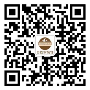 百姓家装饰工程（武汉）有限责任公司